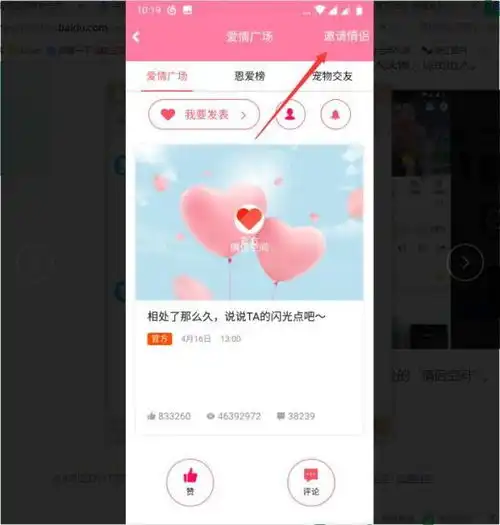 qq情侣空间怎样开通有什么作用
