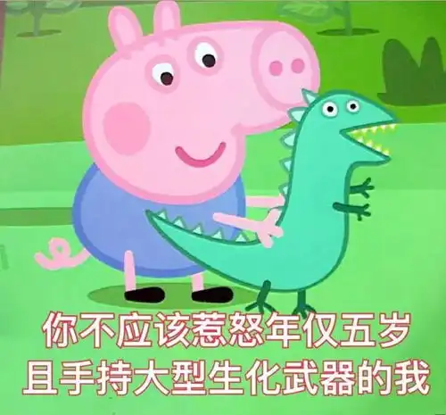 一大波小猪佩奇壁纸,头像,表情包正在向你袭来
