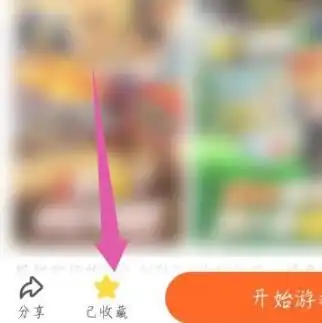 233乐园小游戏怎么移除233乐园里我的游戏删除方法介绍
