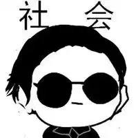 动漫黑帮头像霸气霸气黑帮成员专属头像
