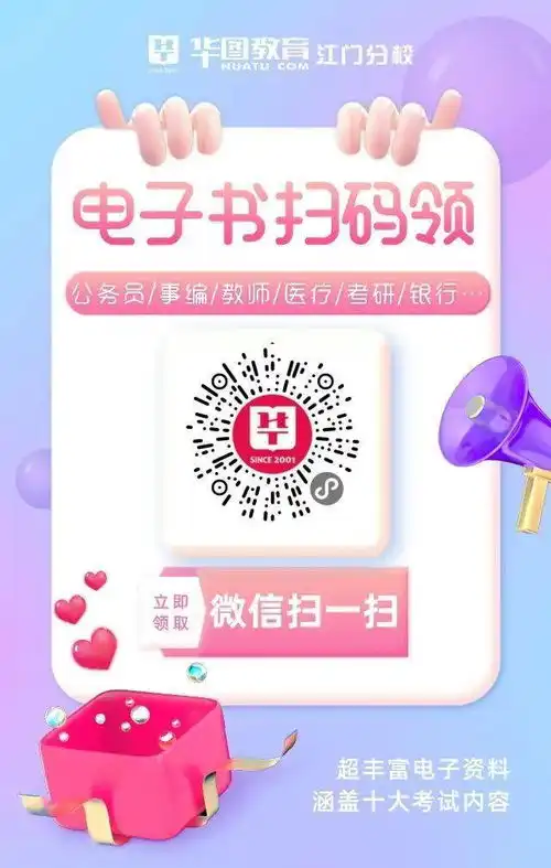 本周汇总,超28家单位,有编制江门市事业单位招聘253人
