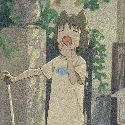 白昼解不开的结,黑夜慢慢耗

