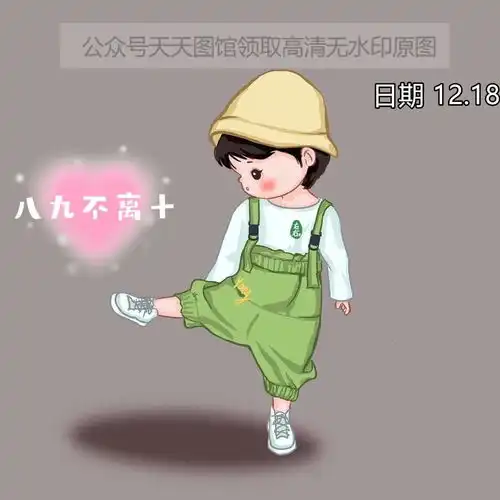 头像八九不离十十有八九图片情侣头像
