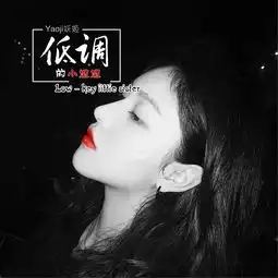 ea7不忘初心dj版妖姬高音质在线试听ea7不忘初心dj版歌词歌曲下载酷狗音乐
