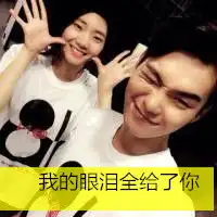 qq情侣头像抱狗狗高清我的眼泪,全部给了你
