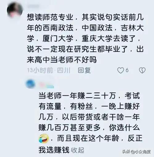 唐尚珺直播惹争议,再次高考复习遭批评,网友做生意呢
