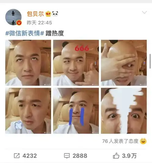 微信表情包出自五阿哥本尊苏有朋发博,为什么我还没有呢
