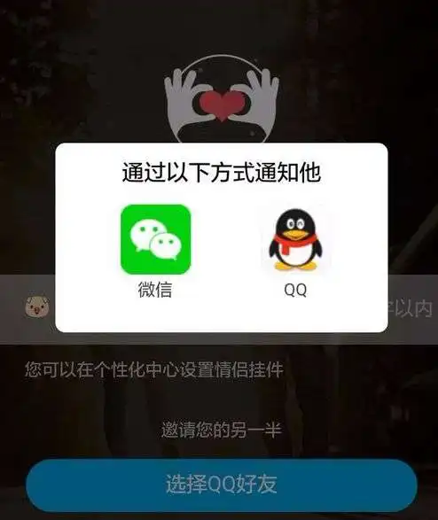 qq情侣空间在哪打开
