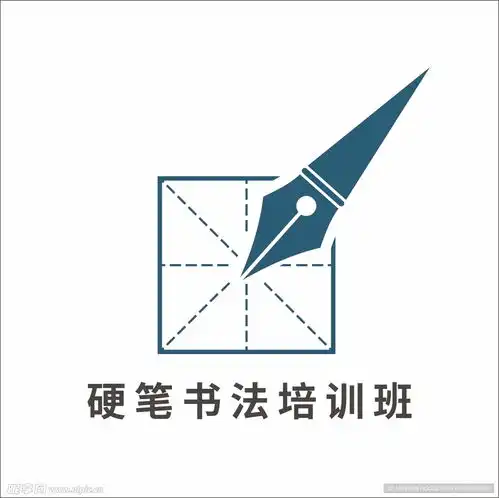 钢笔字硬笔书法培训班logo设计图标志图标
