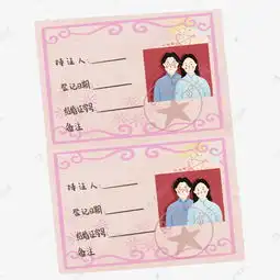 结婚证红本本小清新png素材图片免费下载千库网
