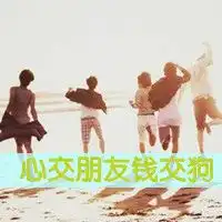 兄弟带字微信头像微信头像图片大全
