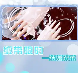 炫舞时代缎带限时非卖中秋节缎带系列情侣装展示
