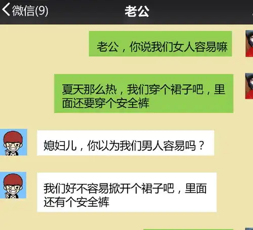 逗比情侣对话截图,笑出了猪叫这些情侣的套路,防不胜防
