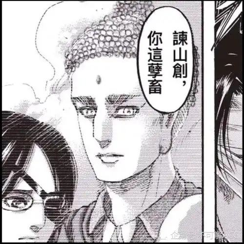 巨人新情报三笠已婚并有了孩子,丈夫疑似为让
