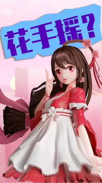 迷你世界花小楼821直播演绎花手摇摇到忘情还唱起歌来
