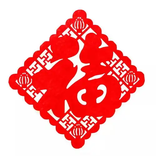 安徽华联商厦携手安徽省书协1月28日免费送福送春联
