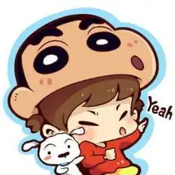 小新,有点多昂
