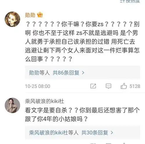 陈令韬承认出轨孟美岐,两人曾同游西藏,男方发文道歉想以死谢罪
