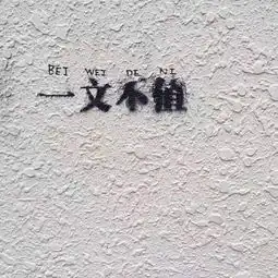 网易云热评错的人只会让你怀疑自己但对的人会让你觉得你值得
