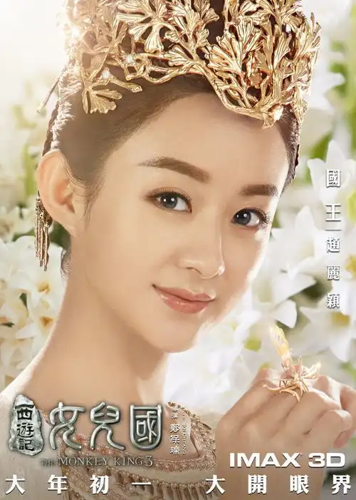情人节西游记女儿国超前点映围观师徒四人花式秀浪漫
