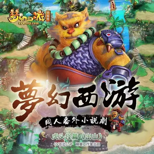 原来虎头怪一直暗恋着玄彩娥我今天才知道
