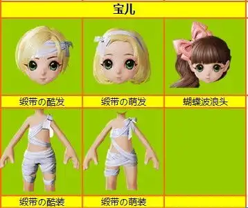 炫舞时代缎带限时非卖中秋节缎带系列情侣装展示
