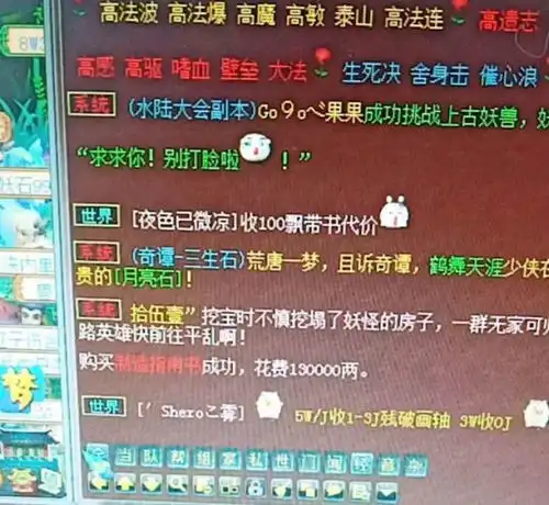 梦幻西游简易愤怒晶清70腰带3.5万卖出,买家转手6.9万上架
