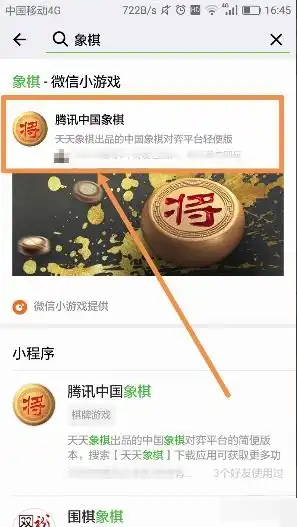 玩象棋哪个软件可以两个人异地的一起玩
