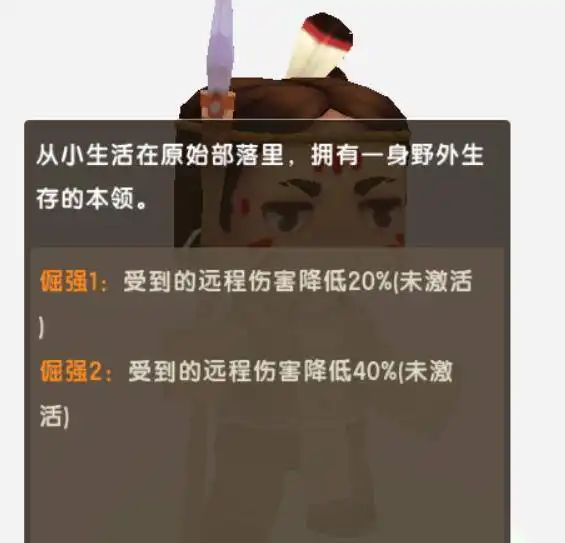 迷你世界初级角色也有技能使用这个角色不受远程伤害
