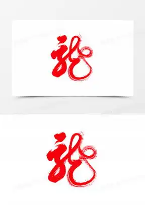 龙字图片头像微信头像大全
