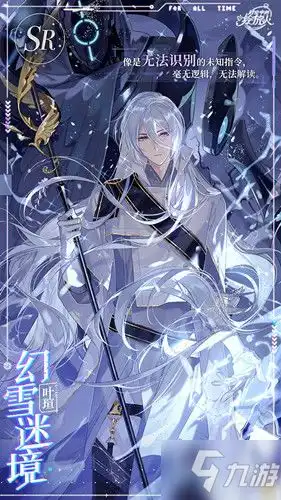 时空中的绘旅人叶瑄sr幻雪迷境图文攻略详解
