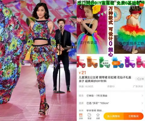 海胆精花棉被今年维密秀的服装,是村口张嬢嬢的东北大棉袄上剪下来的吧
