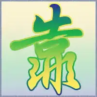 谁呢帮忙做个文字qq头像何必,呢希望有背景有伤心的感觉下面的图片是我自己做的
