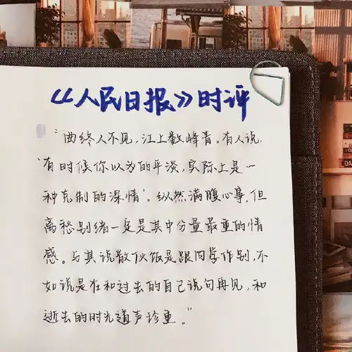 高考作文人民日报时评
