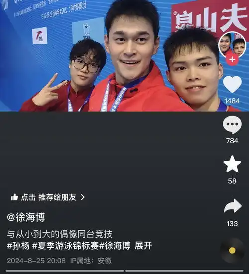 银牌小伙和偶像孙杨合影后秒换头像孙杨复出夺冠后续银牌小将激动分享合影自拍照片从小到大的偶像
