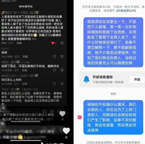 倒反天罡男子下海救人,被救者却反手报警,理由是男子发了视频
