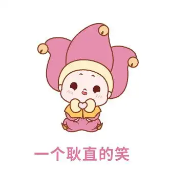 情人节巧遇春节,快来围观缘分天使如何轻松化解亲友弹幕杀
