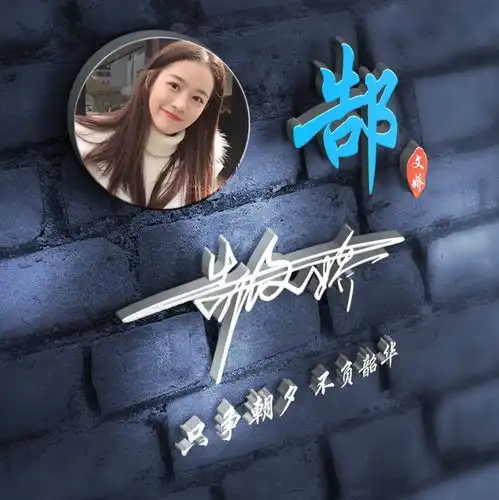 四十多款艺术签名头像,用你的名字制作的,看看有你的吗
