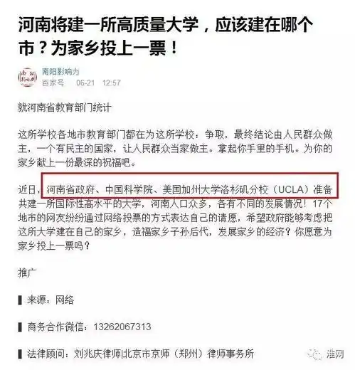 江苏将建一所高质量大学,投票决定建在哪个市哈嚼哦淮安20几万人上当
