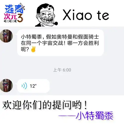 如果奥特曼vs假面骑士特摄迷沙雕滚开
