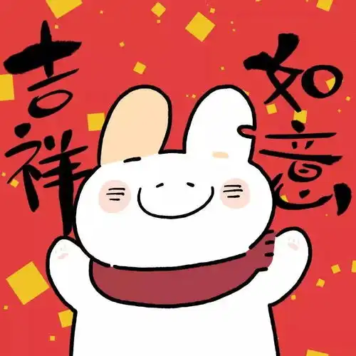 跨年红色系头像元旦发的新年文案
