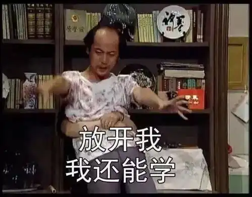 我发誓这是我最后一次考计算机

