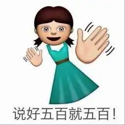 负能量求求你记住,我是出来卖的
