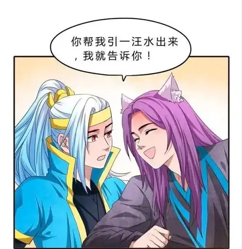 王者荣耀漫画李白巧妙用计,成功跟韩信完成了,情侣任务
