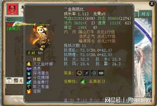 大话西游2浪淘沙神兽技能如何选择涅盘和兵临城下哪个更适合
