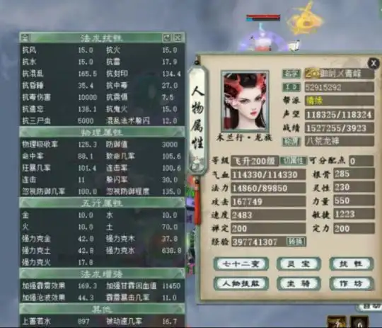 大话西游2浪淘沙价格出现下跌大君夺魂阵再添新宠
