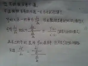 高中数学求导问题
