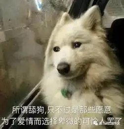 2018年度最火网络用语
