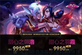 峡谷秀恩爱新姿势情人节霞洛开黑指南

