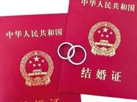民政局结婚誓词
